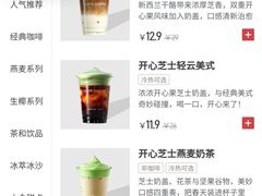 -库迪咖啡(重庆新光天地店)