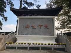 -径山寺