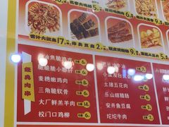 -乐彡炸串·烤苕皮(西单华威约饭街店)