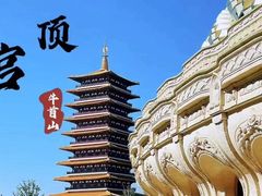 -牛首山文化旅游区