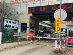 -双季花艺园艺市场(浦东店)