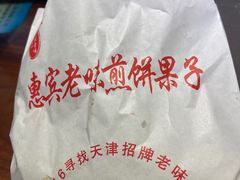 -惠宾饭庄(中山路店)