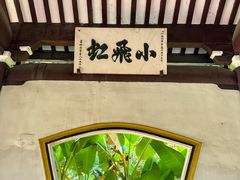-江心屿景区