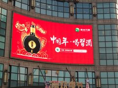 -光启城时尚购物中心