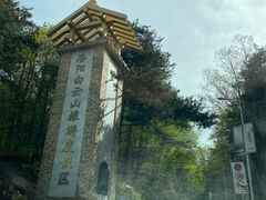 -洛阳白云山景区