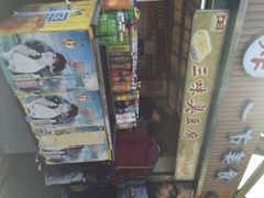 -老绍兴三味臭豆腐(奥林匹克购物广场店)