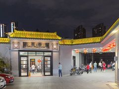 -粥旺庄(芳村店)