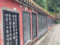 -富乐山