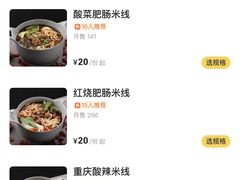 -勇盛牛肉面(红庙店)