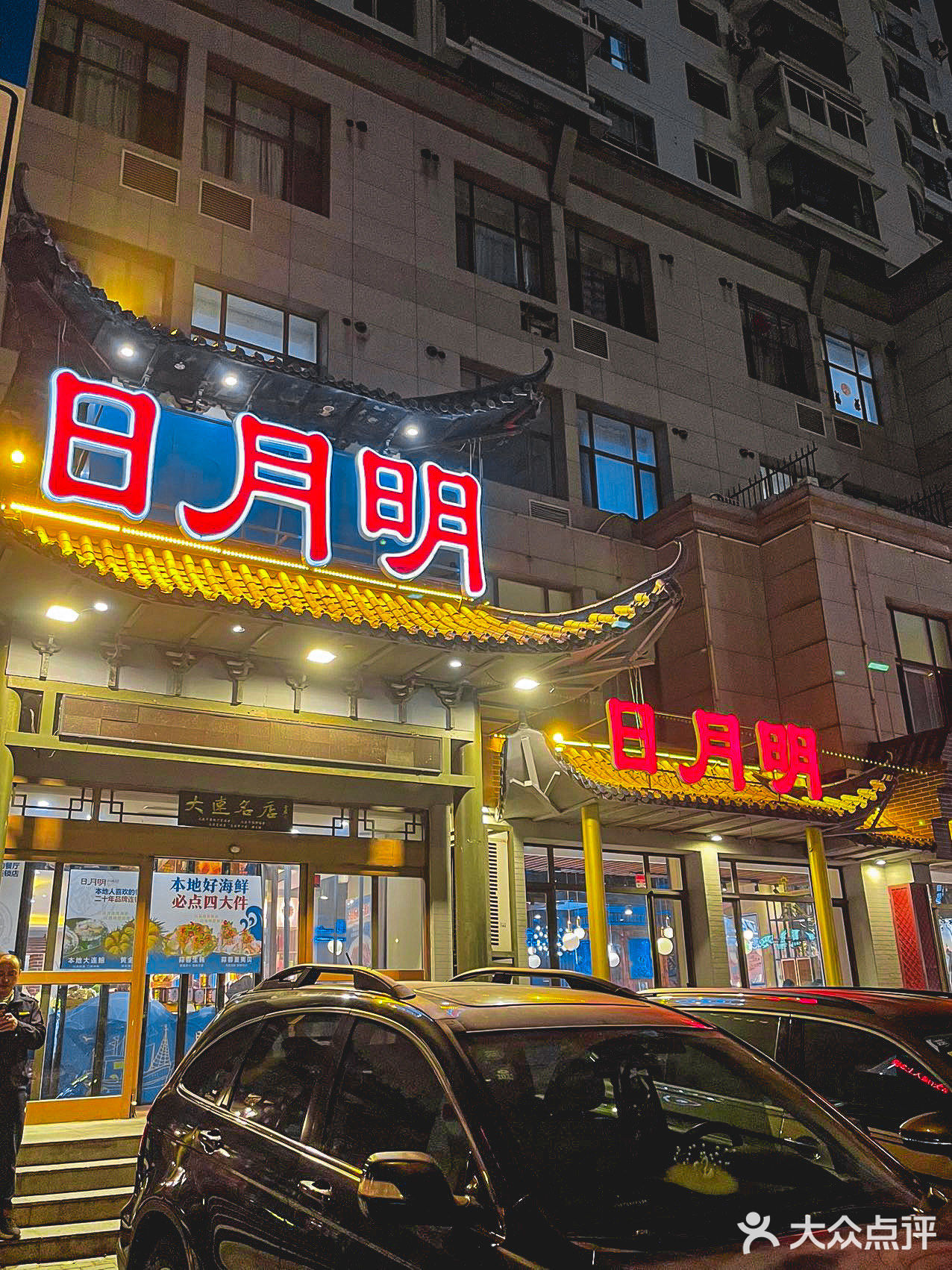 不愧是开了20多年的老店，带上饭搭子去歹
