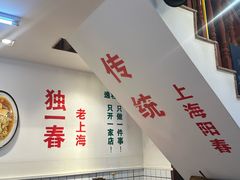 -逸桂禾面馆