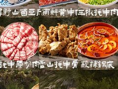 -洱火云南酸菜牛肉火锅(石景山当代商城店)