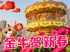 -汕头星城湾欢乐世界