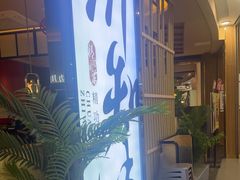 -川知味(京华城店)