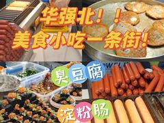 -茂业天地(华强北店)