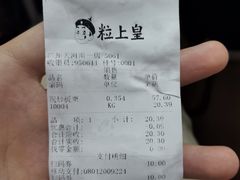 -粒上皇(天河南一路店)