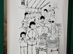 -东泰祥生煎馆(长宁路店)
