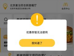 -麦当劳(健德桥得来速店)