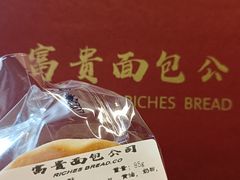 -富贵面包公司(运河店)