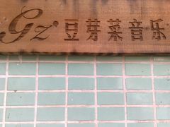 -小洲村