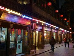 -丁莲芳(红旗路店)