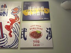 -椒顽新疆炒米粉(湖大店)