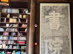 -潜口民宅博物馆