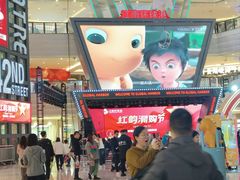 -江南环球港
