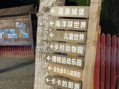 -稻香湖景欢乐岛温泉城堡