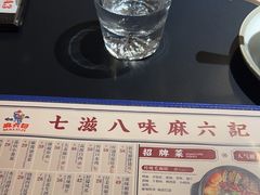 -麻六记(凤凰汇店)