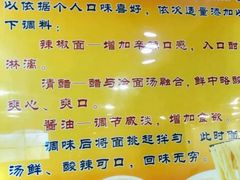 -西塔大冷面(市府大路店)