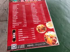 -孔雀园餐厅