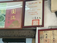 -刘山东牛肉面