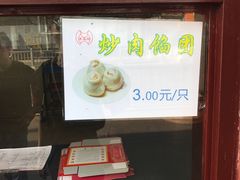 -万福兴(东中市店)
