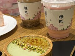 -糖纸甜品(印象城店)