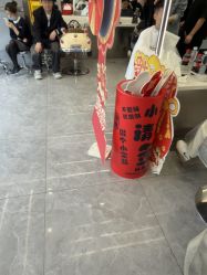-京世沙龙