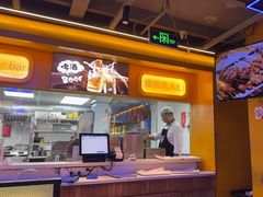 -叁叁零鹤岗小串(亦庄店)