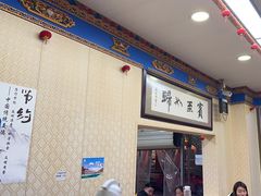 -金鼎雪山牦牛杂火锅(理县总店)
