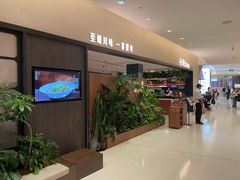 -漢舍川菜馆(国贸商城店)