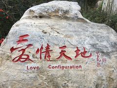 -重庆云阳龙缸景区