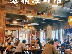 -老横泾面馆(吴中横泾店)