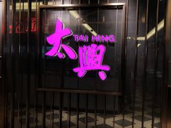 -香港茶餐厅文化体验馆(茶山镇店)