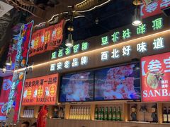 -叁宝烤肉• 西安烧烤(凤城十二路店)