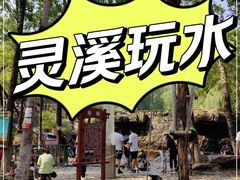 -灵溪风景区
