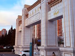 -元大都城垣遗址公园