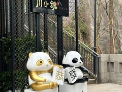 -嫩芽 ·地道重庆菜(十八梯露台夜景店)