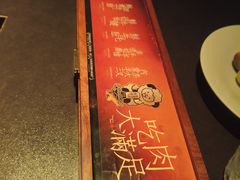 -东来顺·非遗火锅(赛格国际购物中心店)