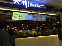 门面-大头椰·椰子鸡火锅(南宁万象城店)