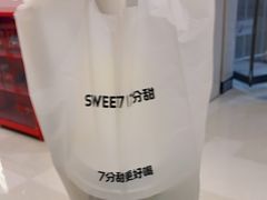 -7分甜(苏州中心店)