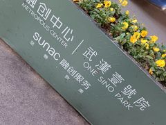 -螃蟹岬(地铁站)